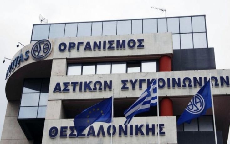 Με ασφαλιστικά μέτρα απαντά η διοίκηση του ΟΑΣΘ