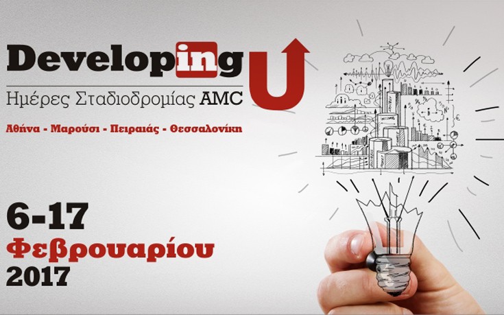 Περισσότερα από 200 σεμινάρια επαγγελματικών δεξιοτήτων στο Μητροπολιτικό Κολλέγιο