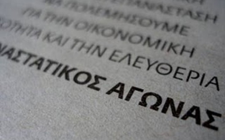 Σε ένοπλη ρήξη καλεί η 25χρονη που συνελήφθη με τη Ρούπα