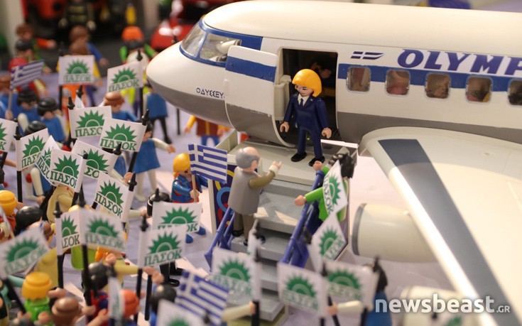 Playmobil έγινε το νεύμα του Ανδρέα Παπανδρέου στη Δήμητρα Λιάνη