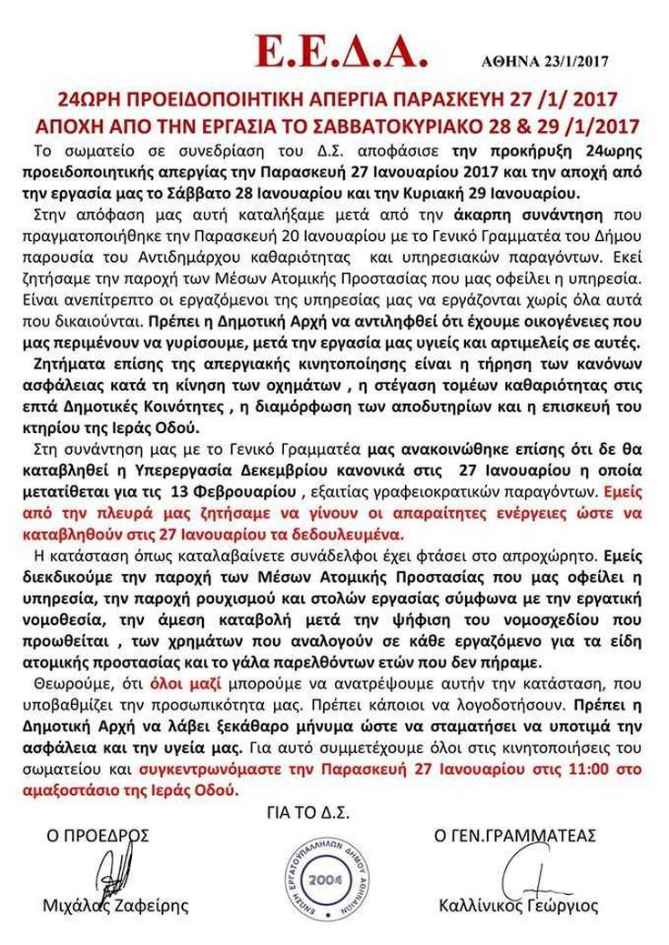 seeda_apergia_aftodioikisi-679x960 seeda_apergia_aftodioikisi-679x960