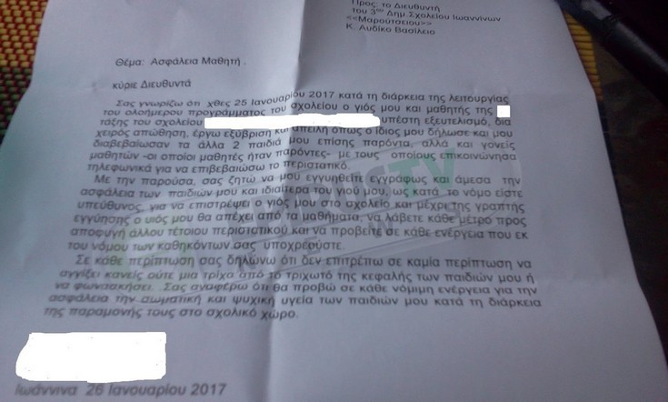 Γονείς μήνυσαν δάσκαλο που φέρεται να μίλησε άσχημα σε μαθητή