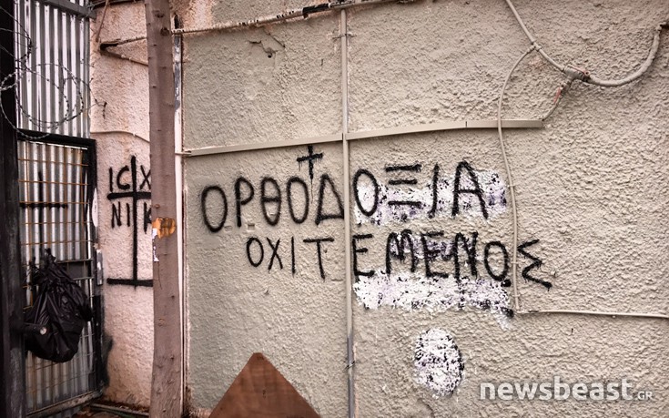 Τι ζητούν οι μουσουλμάνοι για το τέμενος, ο ρόλος και οι αντιδράσεις Εκκλησίας και δήμου Αθηναίων