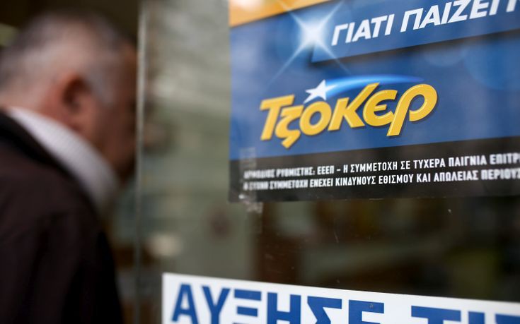 Πού παίχτηκε το Τζόκερ που κερδίζει 5.347.701,91 ευρώ