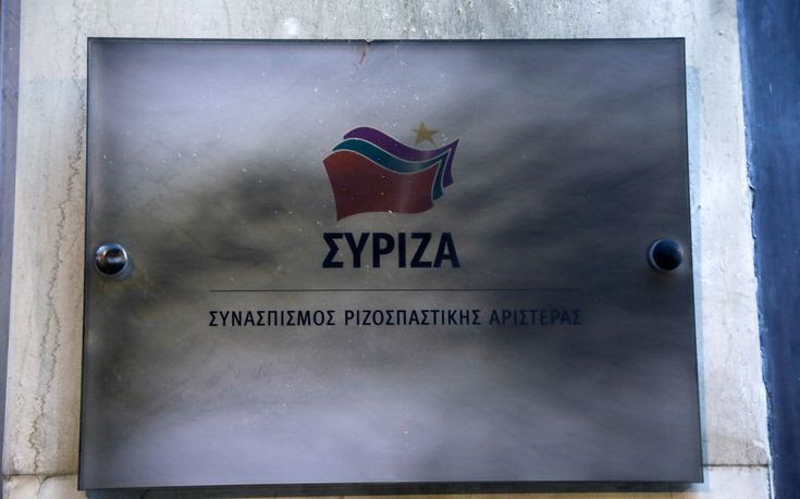 ΣΥΡΙΖΑ: Να αντισταθούμε στην Ευρώπη των κλειστών συνόρων