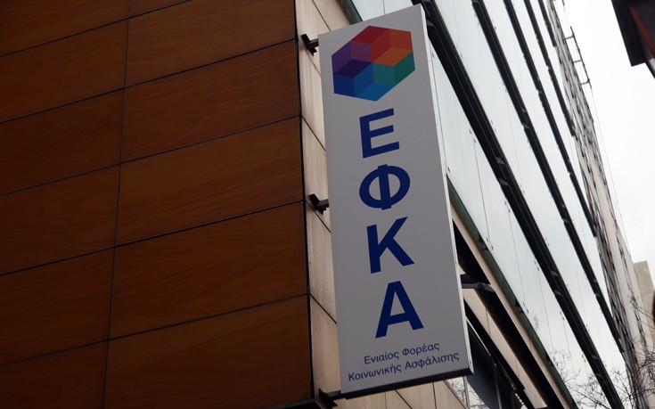 e-ΕΦΚΑ: Αναρτήθηκαν οι βεβαιώσεις ασφαλιστικών εισφορών έτους 2019