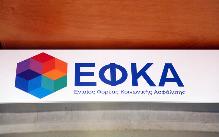 e-ΕΦΚΑ: Nέες ηλεκτρονικές υπηρεσίες για τους ασφαλισμένους