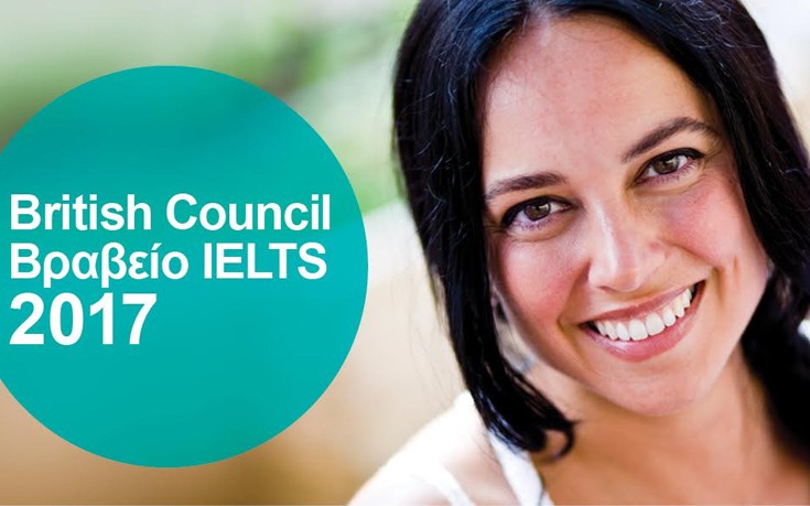 Βραβείο IELTS από το British Council