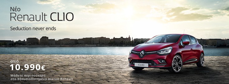 Clio10990 Clio10990