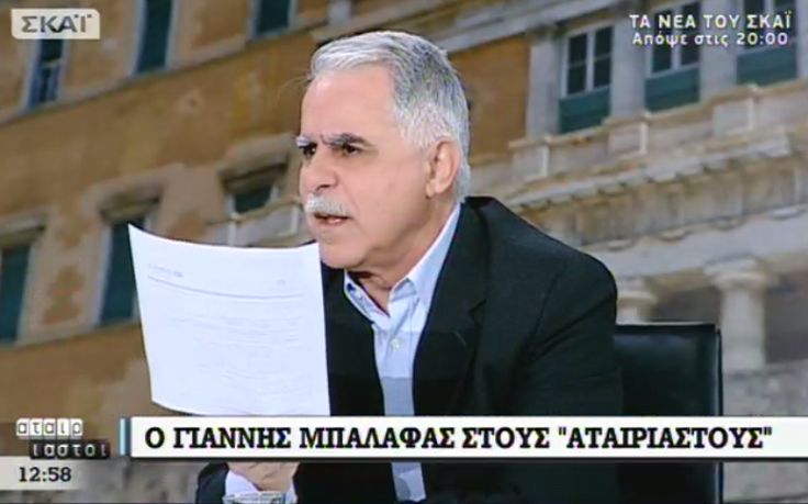 Μπαλάφας για ΕΦΚΑ: Τι είναι αυτό;