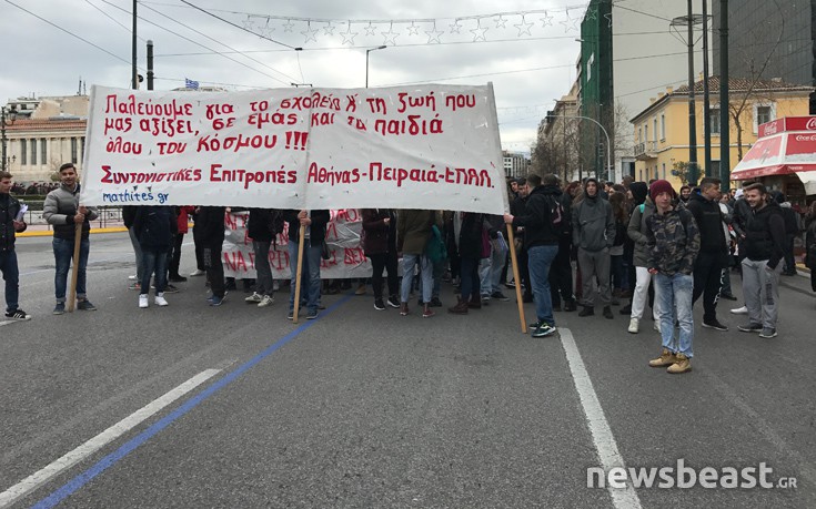 Στους δρόμους οι μαθητές για τα προβλήματα στην εκπαίδευση