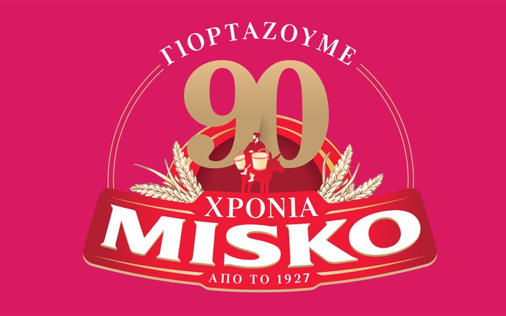 H MISKO γιορτάζει τα 90 της χρόνια με έναν μεγάλο επετειακό διαγωνισμό