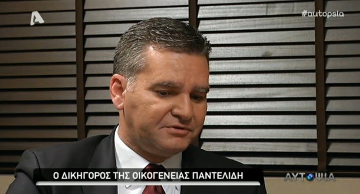 Δικηγόρος οικογένειας Παντελίδη: Δεν υπάρχει πόρισμα που να λέει ότι οδηγούσε ο Παντελής