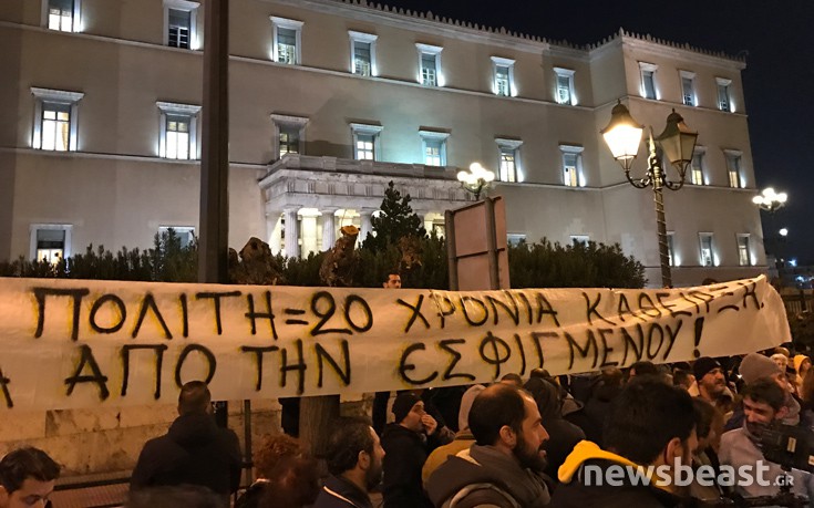 «Κάτω τα χέρια από τη Μονή Εσφιγμένου»