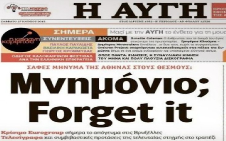 Πληρώθηκαν ένα μισθό στην «Αυγή» και ανέστειλαν την απεργία