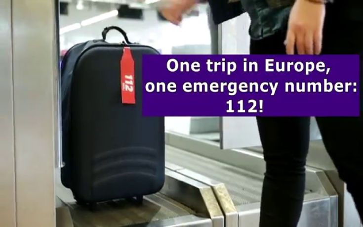 «Ευρωπαϊκή Ημέρα 112» στις 11 Φεβρουαρίου