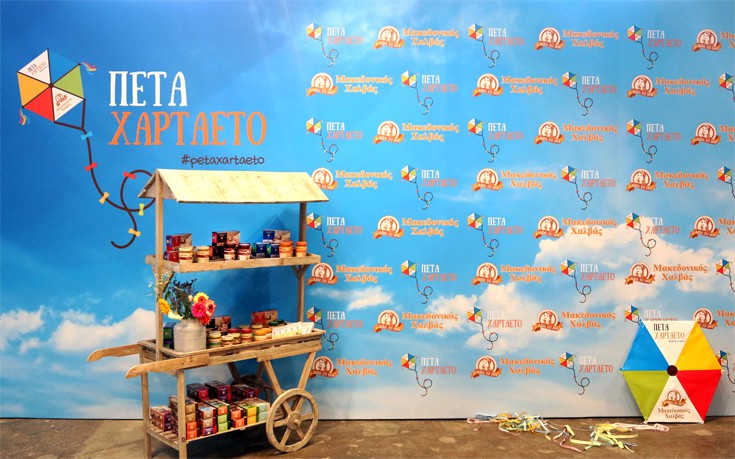 Καθαρά Δευτέρα με τον Μακεδονικό Χαλβά