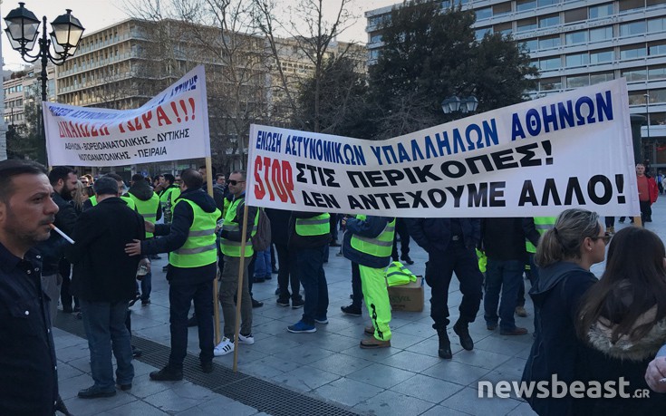 Οι ένστολοι διαμαρτύρονται στο Σύνταγμα