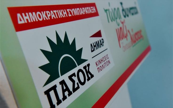 Δημοκρατική Συμπαράσταση: Από την αριστεία – στη λοταρία
