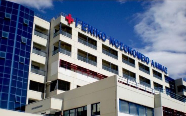 Ιλαρά κόλλησαν δυο γιατροί στο νοσοκομείο Λαμίας
