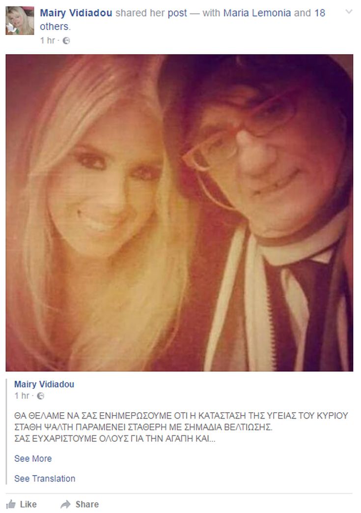 σταθης ψάλτης σταθης ψάλτης