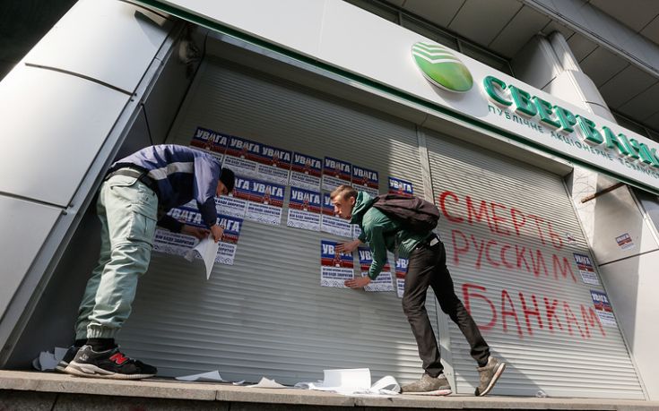 Επισπεύδεται η αποχώρηση των ρωσικών τραπεζών από την Ουκρανία