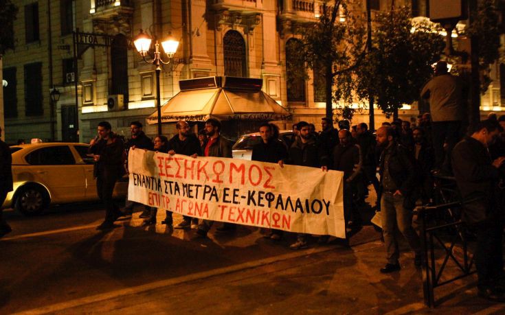 Συγκέντρωση στο υπουργείο Εργασίας κατά του ασφαλιστικού