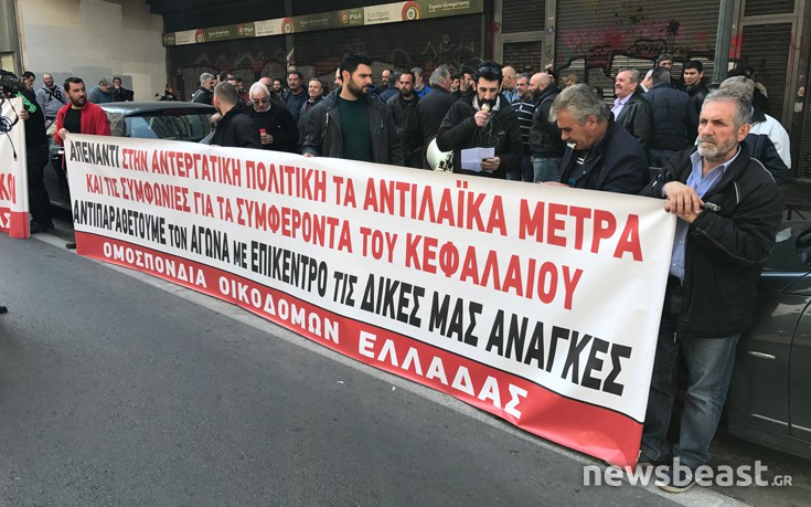 Οι οικοδόμοι έξω από το υπουργείο Εργασίας