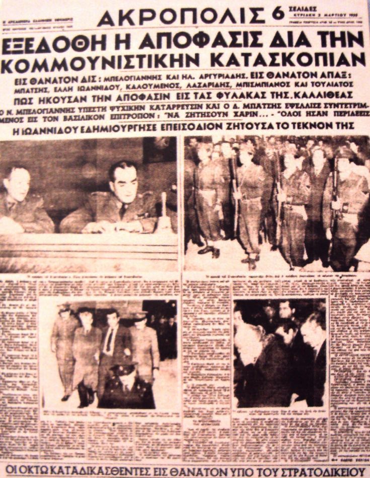 Mpelogiannis11 Mpelogiannis11