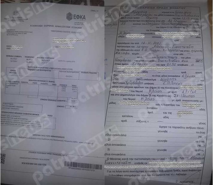 efka_eidopoihthrio efka_eidopoihthrio