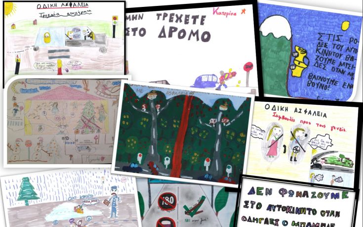 Η οδική ασφάλεια μέσα από τα μάτια των παιδιών