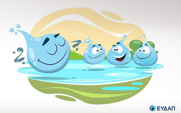 eydapstagn1 eydapstagn1