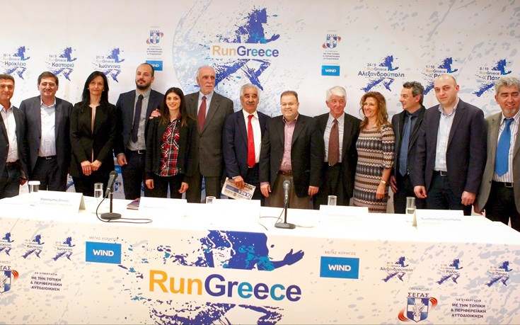 Η WIND για 5η χρονιά σε όλη την Ελλάδα με το RUN Greece