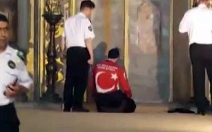 Δύο Τούρκοι προσευχήθηκαν μέσα στην Αγία Σοφία σε ένδειξη διαμαρτυρίας
