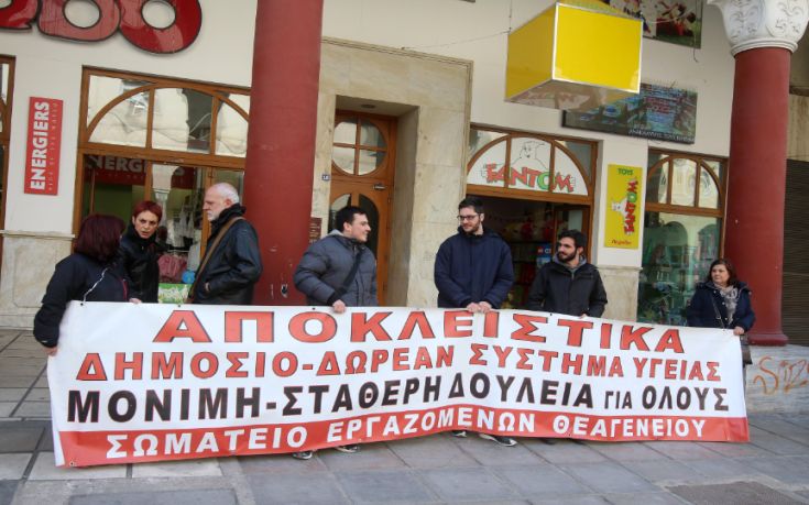 Διαμαρτυρία εργαζομένων στα νοσοκομεία στη Θεσσαλονίκη