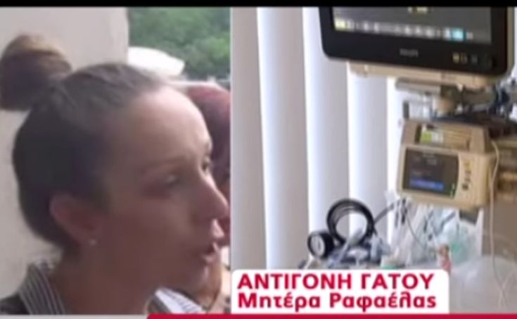 Η μητέρα της μικρής Ραφαέλας μιλά για τον χαμό του παιδιού της
