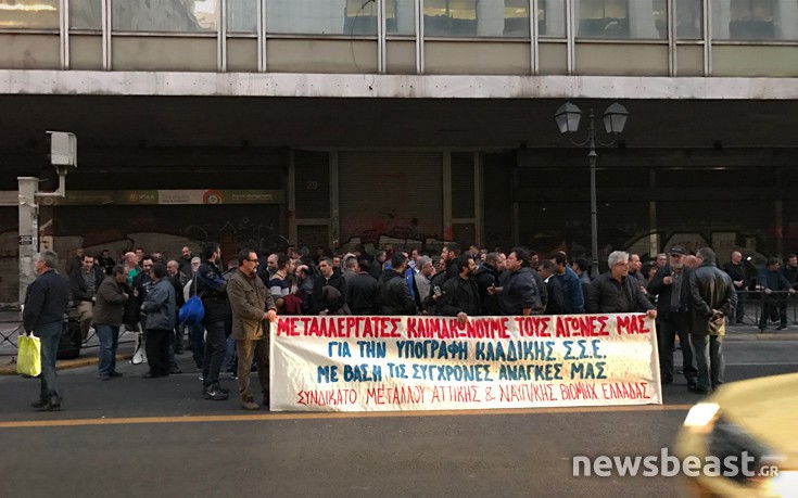 Συγκέντρωση διαμαρτυρίας στο υπουργείο Εργασίας