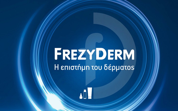 Η FREZYDERM επιλέγει την Communication EFFECT για τη διαχείριση των δημοσίων σχέσεων της