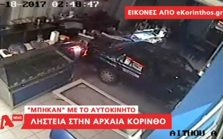 Με «άδεια χέρια» έφυγαν ληστές που «μπήκαν» σε κατάστημα με αυτοκίνητο