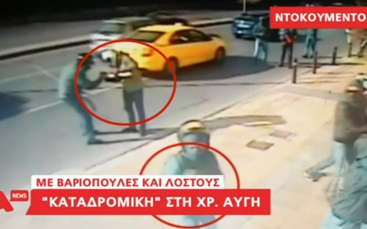 Το βίντεο από την επίθεση στα κεντρικά της Χρυσής Αυγής