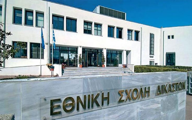 Αλλαγές στις εξετάσεις για την Εθνική Σχολή Δικαστικών Λειτουργών