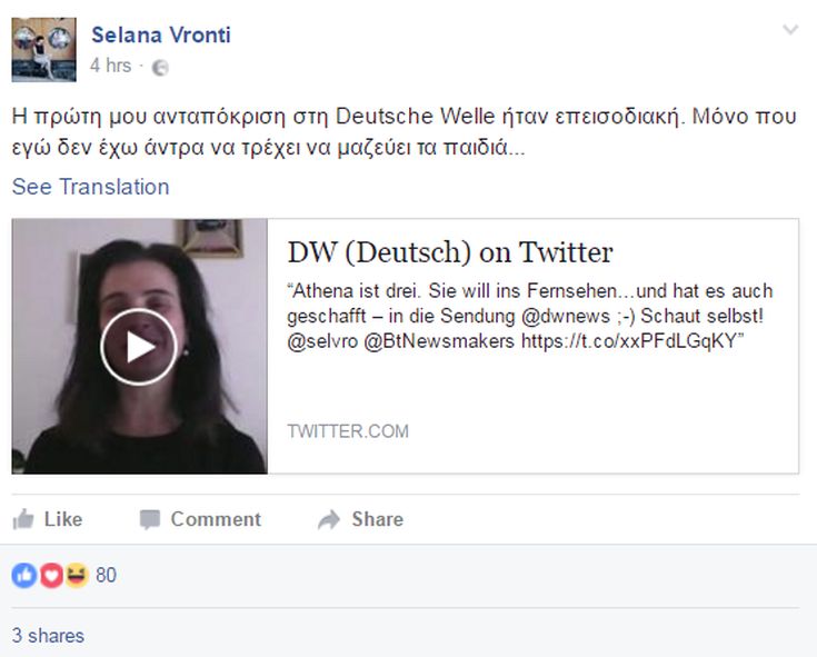 δημοσιογράφος δημοσιογράφος