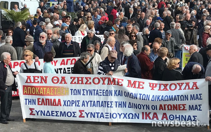 Διαμαρτυρία των συνταξιούχων στην πλατεία Κοτζιά