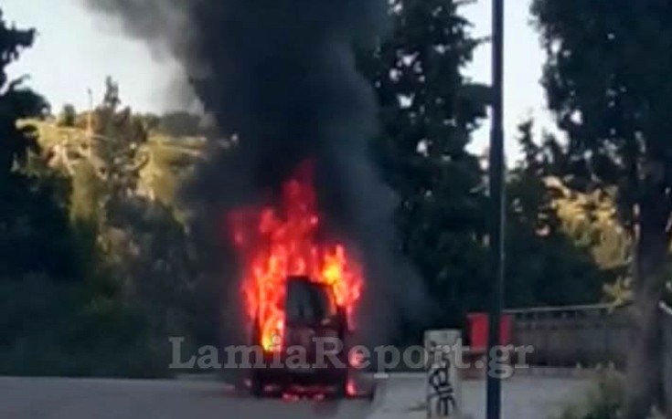 Αυτοκίνητο τυλίχθηκε στις φλόγες στη Λαμία