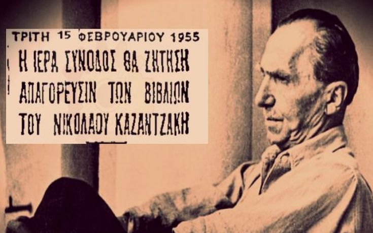 Ο «Τελευταίος πειρασμός» που έφερε τον Καζαντζάκη ένα βήμα πριν τον αφορισμό