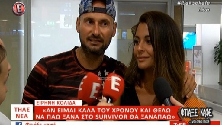 «Στο Survivor βλέπετε ελάχιστα από αυτά που ζούμε»