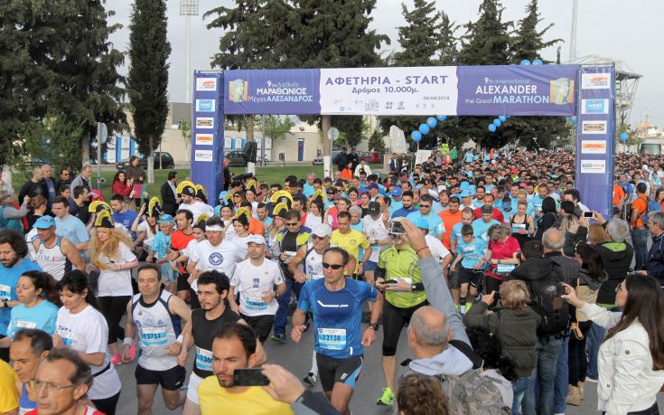 Σήμερα ο 12ος Διεθνής Μαραθώνιος «Μέγας Αλέξανδρος» στη Θεσσαλονίκη