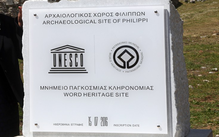 Διορθώθηκε η πινακίδα στον αρχαιολογικό χώρο των Φιλίππων