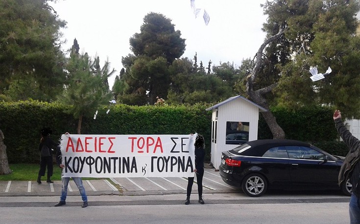 Παρέμβαση αντιεξουσιαστών στο σπίτι της Ντόρας Μπακογιάννη
