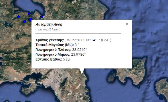 Σεισμός έγινε αισθητός στην Αττική